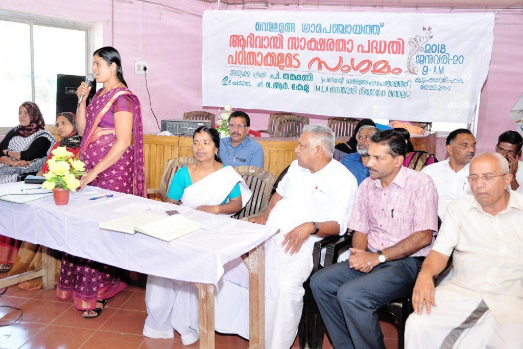 vellamunda-panchayatil-adivasi-saksharata-padana-sangamam-bloke-president-sreemati-preeta-raman-ulgadanam-cheyyunnu