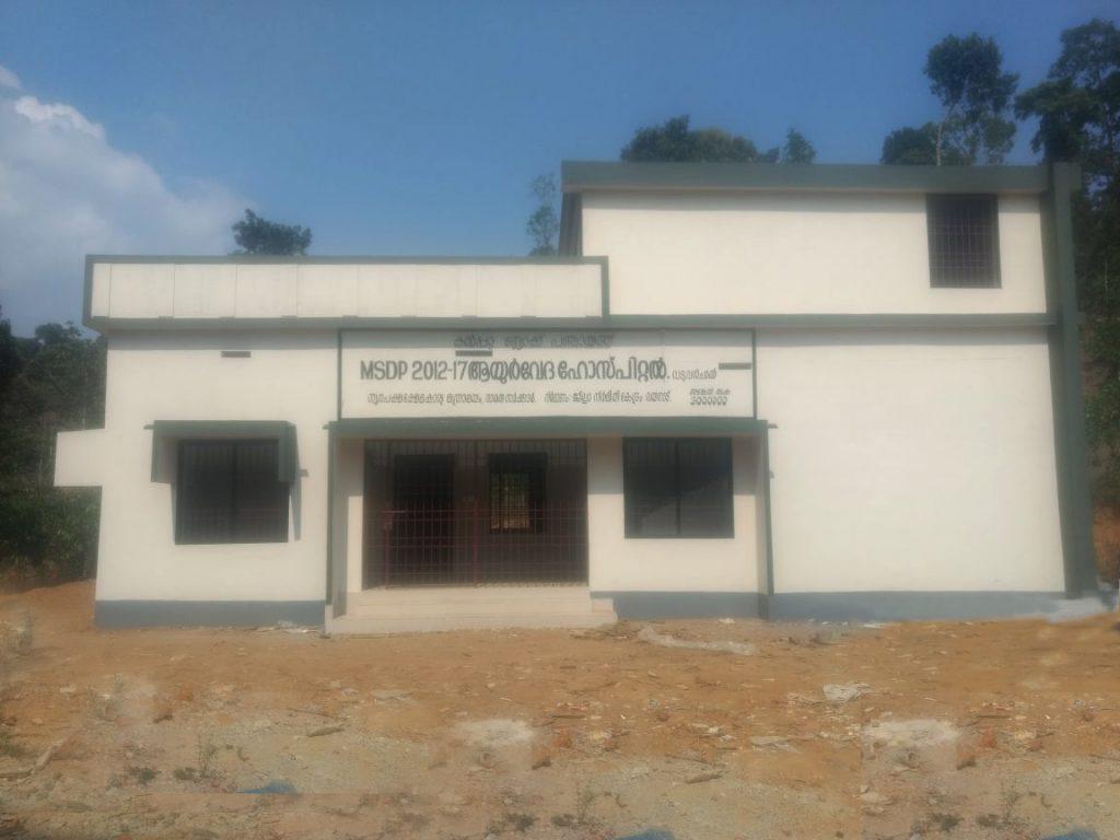 6. Ayurvedic Hospital Vaduvanchal