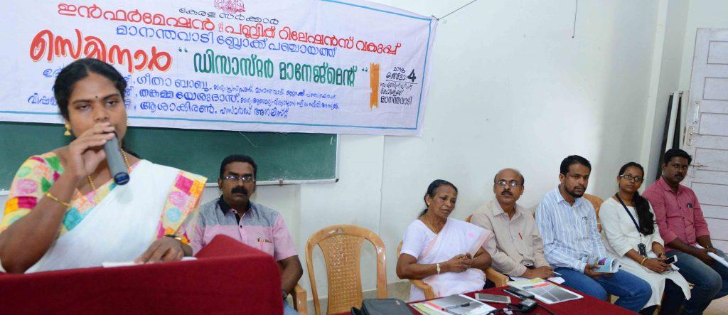 Disaster Management Seminar Block Prasident Geetha Babu Ulkhadanam Cheyunnu