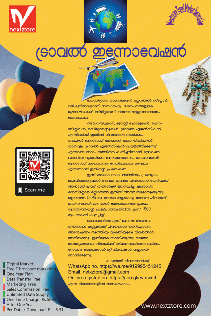 1539500624212_Nextztore-Travel-web