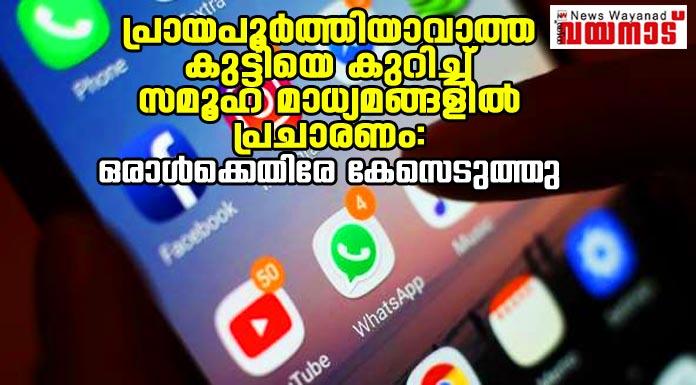 newswayanad-q.jpg