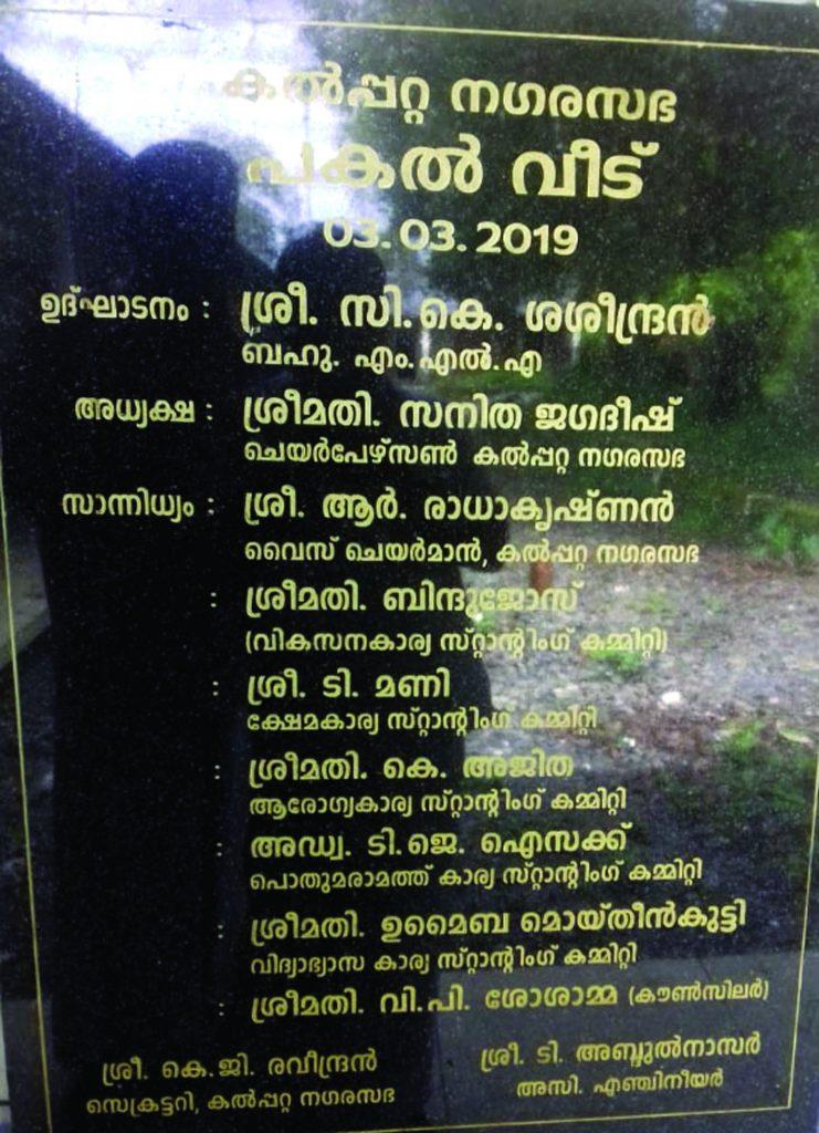 nagarasabha.jpg