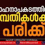 newswayanad462.jpg