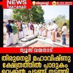 newswayanad-copy-1762.jpg