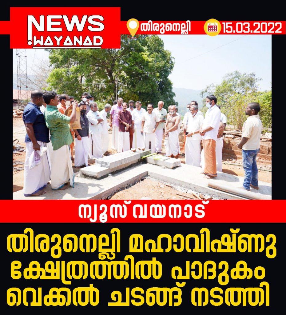 newswayanad-copy-1762.jpg