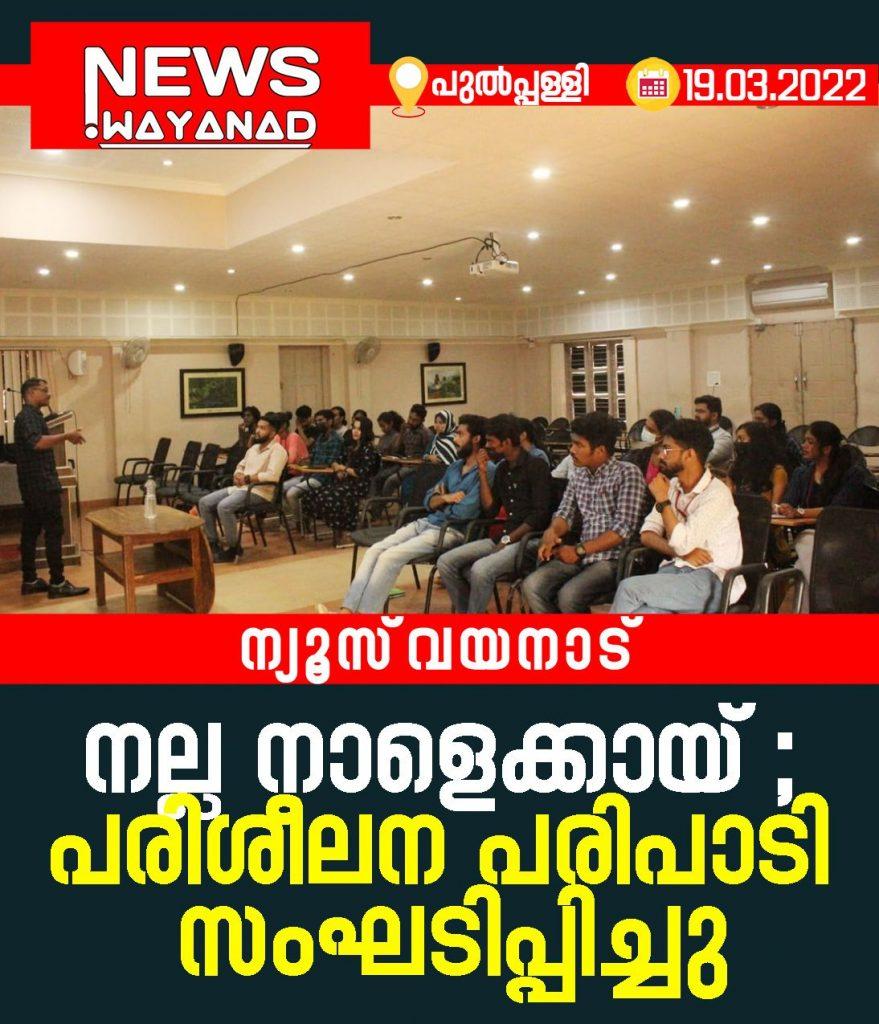newswayanad-copy-2222.jpg