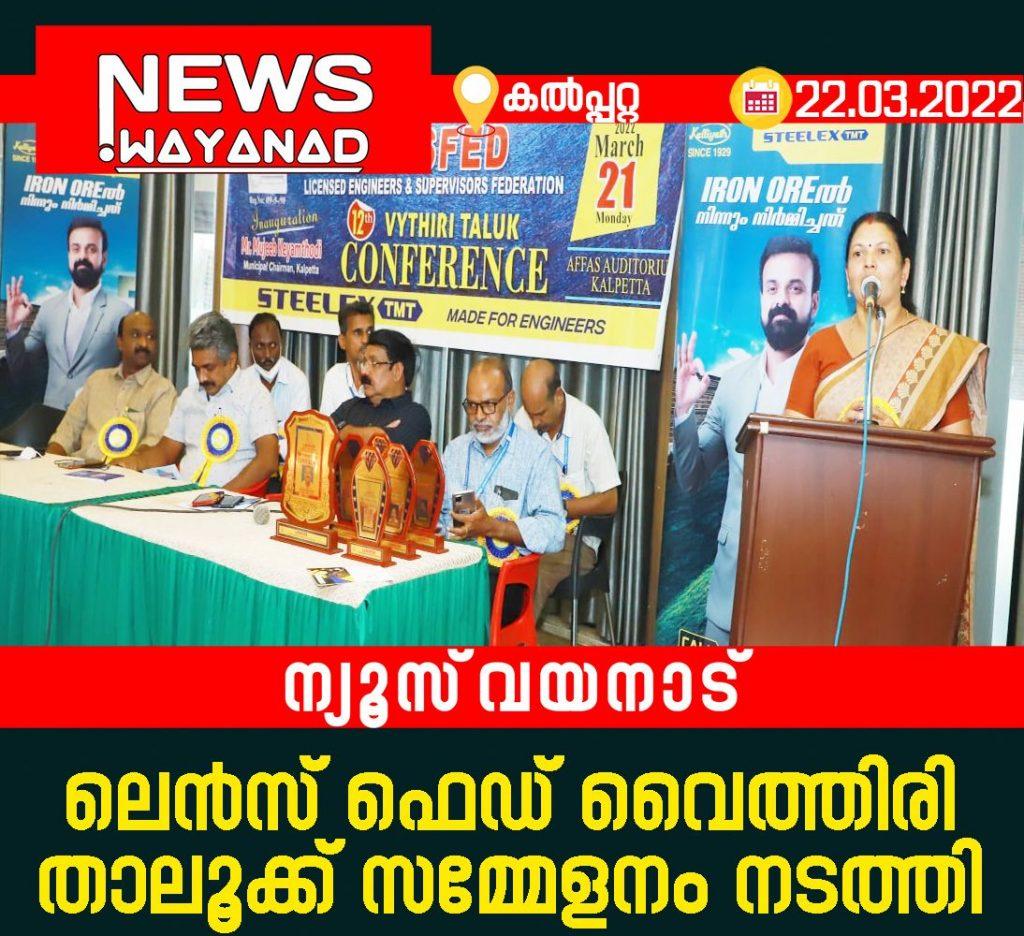 newswayanad-copy-2582.jpg