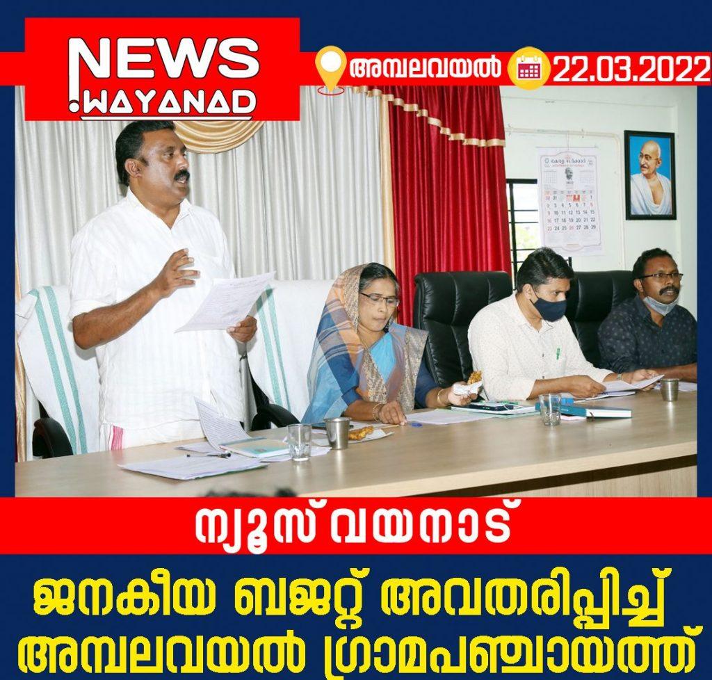 newswayanad-copy-2712.jpg