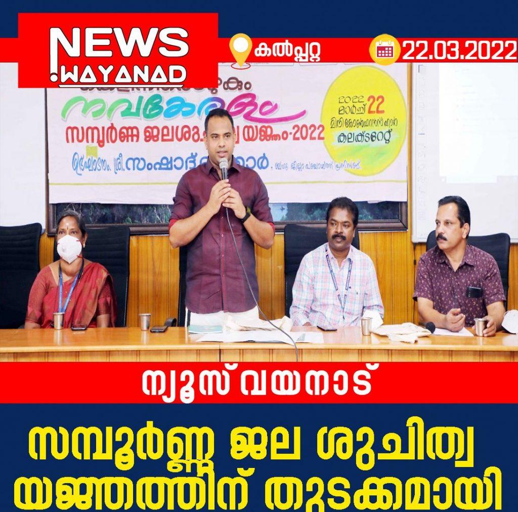 newswayanad-copy-2732.jpg
