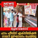 newswayanad-copy-2972.jpg