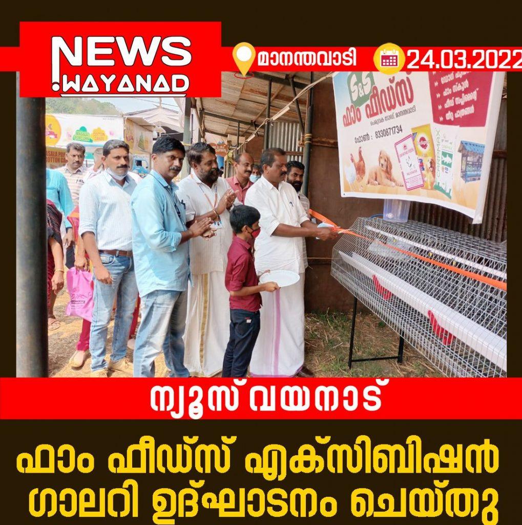 newswayanad-copy-2972.jpg