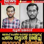 newswayanad-copy-3122.jpg