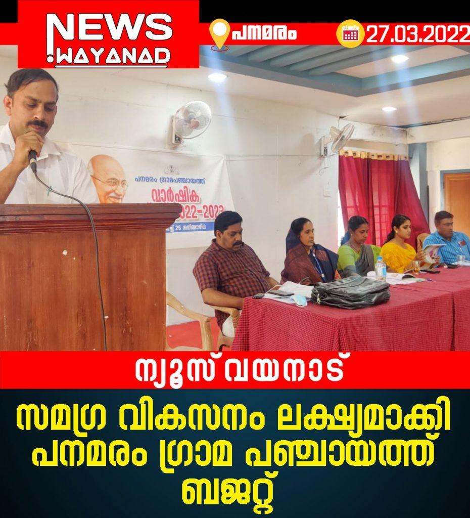 newswayanad-copy-3562.jpg