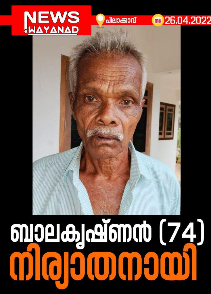 news-wayanad-282.jpg