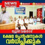 news-wayanad-372.jpg
