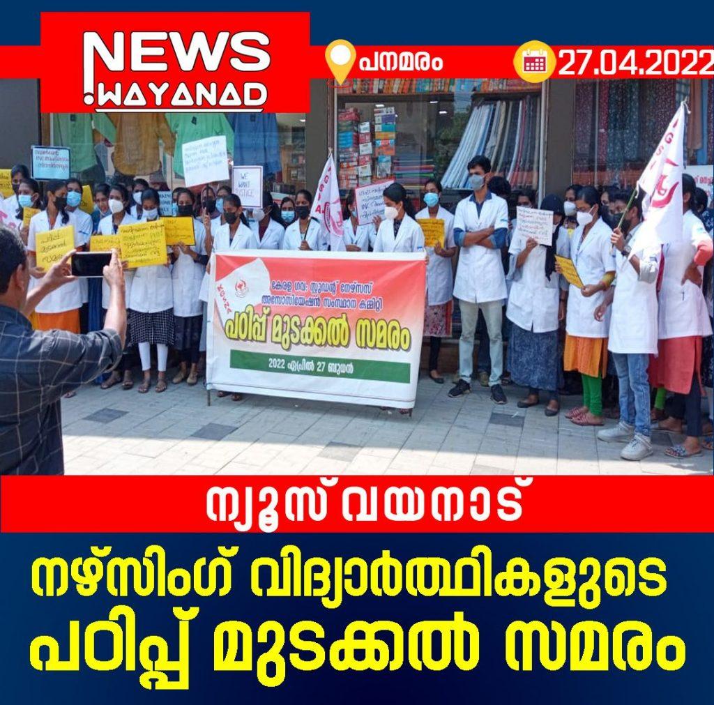 news-wayanad-442.jpg