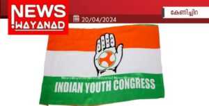 PM Sudhakaran Adhikaramohi: Youth Congress: പി എം സുധാകരന്‍ അധികാരമോഹി: യൂത്ത് കോണ്‍ഗ്രസ്