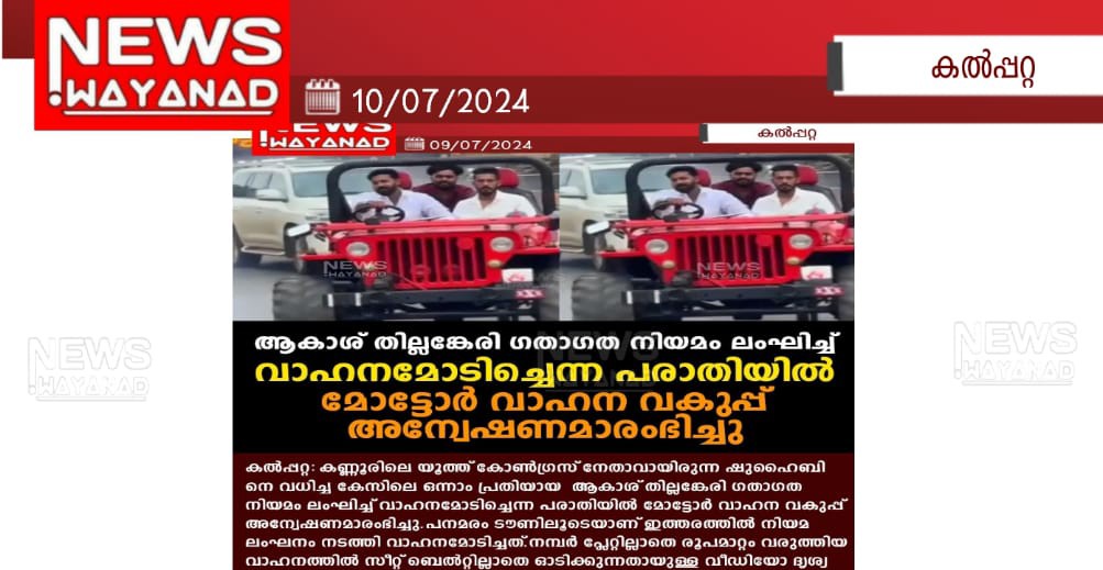 Img 20240710 Wa01332