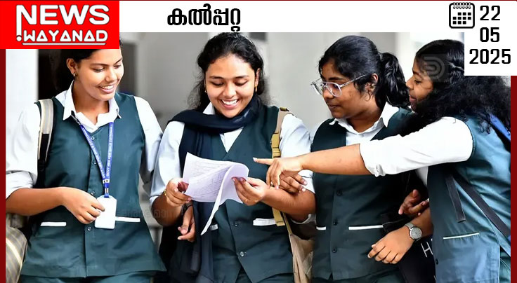 പ്ലസ് ടു പരീക്ഷാഫലം ഇന്നറിയാം; റിസള്‍ട്ട് അറിയാവുന്ന സൈറ്റുകള്‍ ഇവ