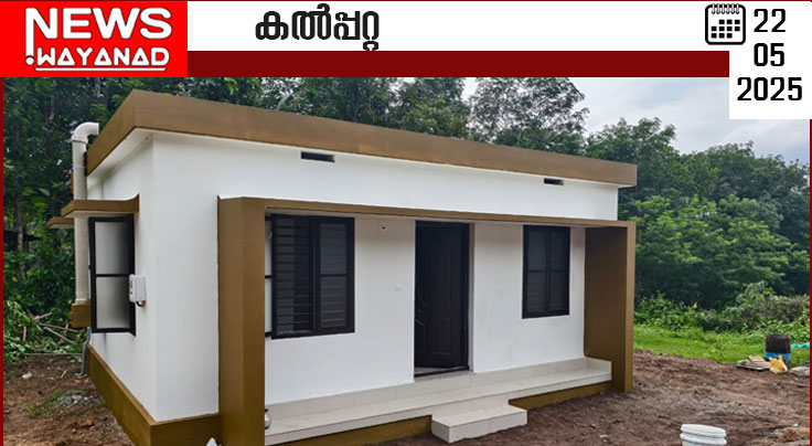 കൊളറാട്ടുകുന്ന്, കാപ്പിസെറ്റ്  ഉന്നതികളിലെ പുനരധിവാസം; 44 കുടുംബങ്ങള്‍ക്ക് മന്ത്രി ഒ ആര്‍ കേളു  നാളെ താക്കോല്‍ കൈമാറും