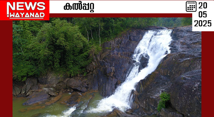 ജില്ലയിലെ വിനോദ സഞ്ചാര കേന്ദ്രങ്ങളില്‍ നിയന്ത്രണം