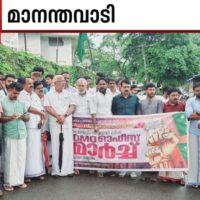 ആരോഗ്യമേഖലയിലെ അനാസ്ഥ: യൂത്ത് ലീഗ് ഡി.എം.ഒ ഓഫീസ് മാർച്ച് നടത്തി