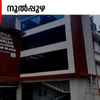 നൂൽപ്പുഴയിൽ സിക്കിൾ സെൽ ചികിത്സാ കേന്ദ്രം: മൊബൈൽ മെഡിക്കൽ ക്യാമ്പുകളും സജീവം