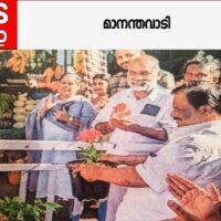 മാനന്തവാടി നഗരത്തിലെ ഫുട്പാത്തിൻ്റെ കൈവരികളിൽ ചെടിച്ചട്ടികൾ സ്‌ഥാപിച്ചു