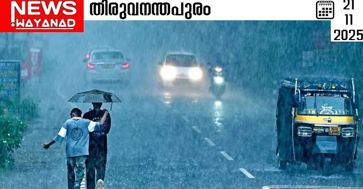 rain