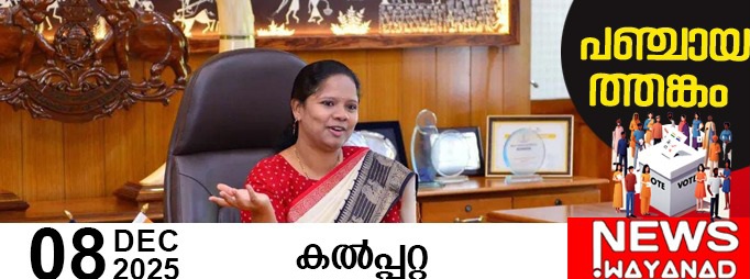 IMG-20251208-WA0008