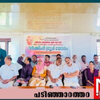 പടിഞ്ഞാറത്തറ ഗ്രാമപഞ്ചായത്ത് പദ്ധതി രൂപീകരണം  വർക്കിംഗ് ഗ്രൂപ്പ് യോഗം നടത്തി