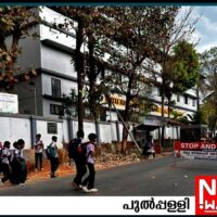 സ്കൂൾ പരിസരങ്ങളിൽ സ്പീഡ് ബ്രേക്കറുകൾ അനിവാര്യം: പെരിക്കല്ലൂർ പൗരസമിതി