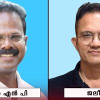 കേരള ഹയർ സെക്കണ്ടറി സ്‌കൂൾ പ്രിൻസിപ്പൽ അസോസിയേഷൻ വയനാട് ജില്ലാ സമ്മേളനം നടന്നു; പുതിയ ഭാരവാഹികളെ തിരഞ്ഞെടുത്തു