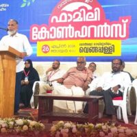 കുടുംബങ്ങൾ സഹിഷ്ണുതയുടെ പാഠശാലകളാകണം: കെ.എൻ.എം മർകസുദ്ദഅ്‌വ ജില്ലാ ഫാമിലി കോൺഫറൻസ്