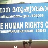 മണ്ണ് ഖനനം : ഒരു മാസത്തിനകം സംരക്ഷണഭിത്തി നിർമ്മിക്കണമെന്ന് മനുഷ്യാവകാശ കമ്മീഷൻ 