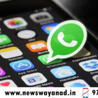 ഈ ഫോണുകളിൽ ഇനി വാട്സ്ആപ്പ് ലഭിക്കില്ല; പുതിയ മാറ്റങ്ങളുമായി വാട്‌സ്ആപ്പ്