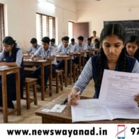 പരീക്ഷാ ഫലം വെെകും; എസ്എസ്എൽസി ഫലപ്രഖ്യാപനം മേയ് മൂന്നാം വാരം, ഹയര്‍ സെക്കന്‍ഡറി ഫലം മെയ് 25ന്