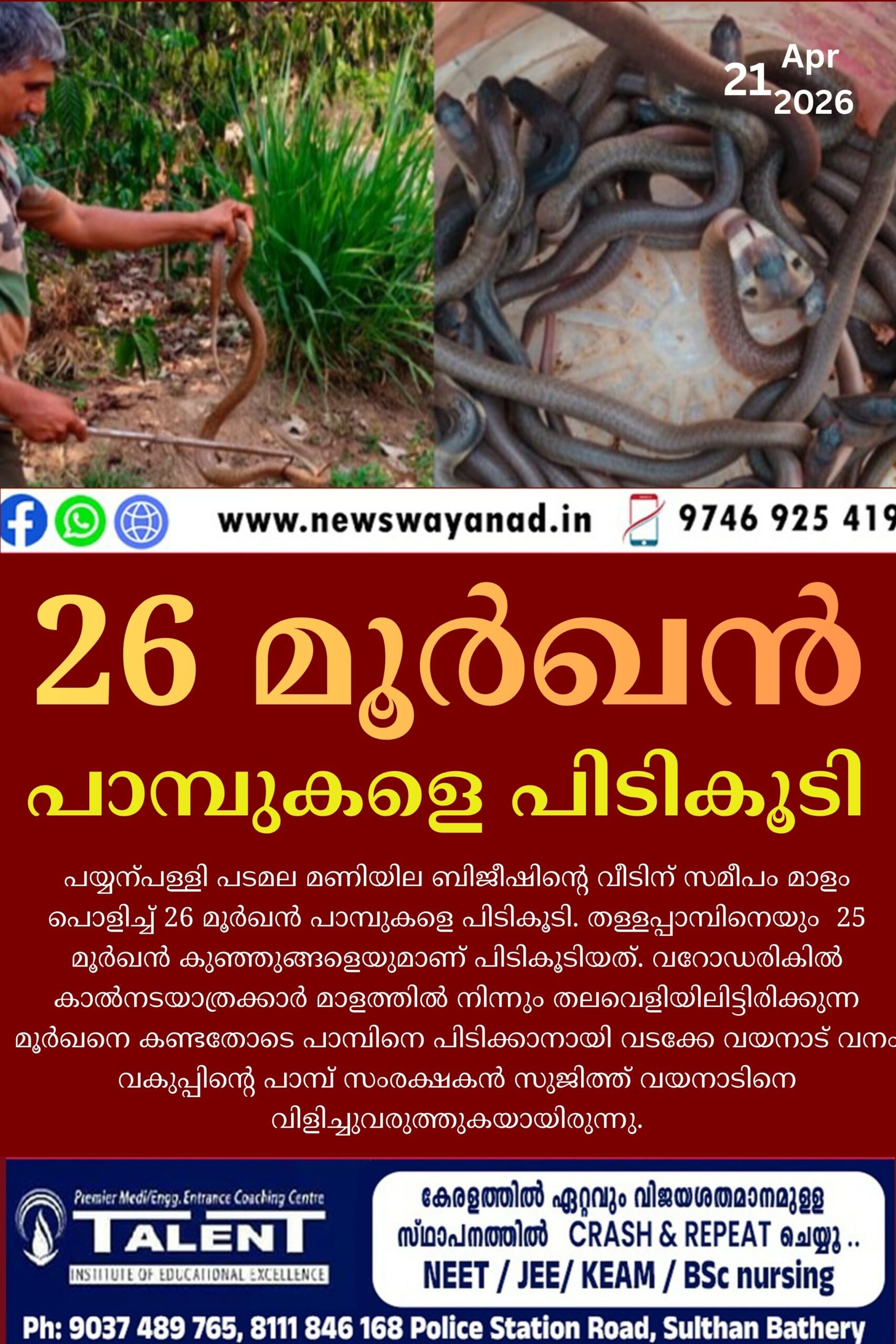 സി.ഡി.എസിന്റെ (1)