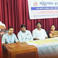 കൊതുകുകളുടെ ഉറവിടം നശിപ്പിക്കാൻ ഊർജ്ജിത ക്യാമ്പയിൻ; ദേശീയ ഡെങ്കിപ്പനി ദിനാചരണം ജില്ലാതല ഉദ്ഘാടനം നിർവഹിച്ചു