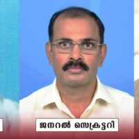 മാനന്തവാടി ഡയാന സ്പോർട്സ് ആന്റ് ആർട്സ് ക്ലബ്ബ് പുതിയ ഭാരവാഹികളെ തിരഞ്ഞെടുത്തു