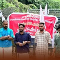 എസ് പി ഓഫീസിലേക്ക് എസ്എഫ്ഐയുടെ പ്രതിഷേധ മാർച്ച്