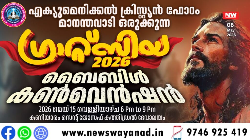 template for wayanad news (1)