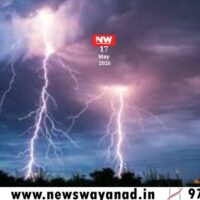 കൂടരഞ്ഞിയിൽ ഇടിമിന്നലേറ്റ് ഒരു മരണം; നാല് പേർക്ക് പരിക്ക്