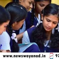 എസ്.എസ്.എൽ.സി. പരീക്ഷാ ഫലപ്രഖ്യാപനം മൂന്ന് മണിക്ക്; ഈ സെെറ്റുകളിലൂടെ റിസൾട്ട് അറിയാം