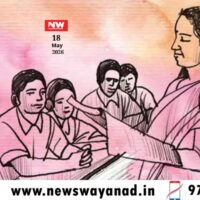 അധ്യാപന ജോലി തേടുന്നവരാണോ? ജില്ലയിലെ വിവിധ സ്ഥലങ്ങളിൽ അധ്യാപക നിയമനം