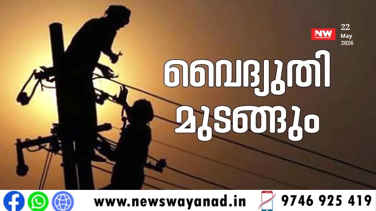 template for wayanad news (3)