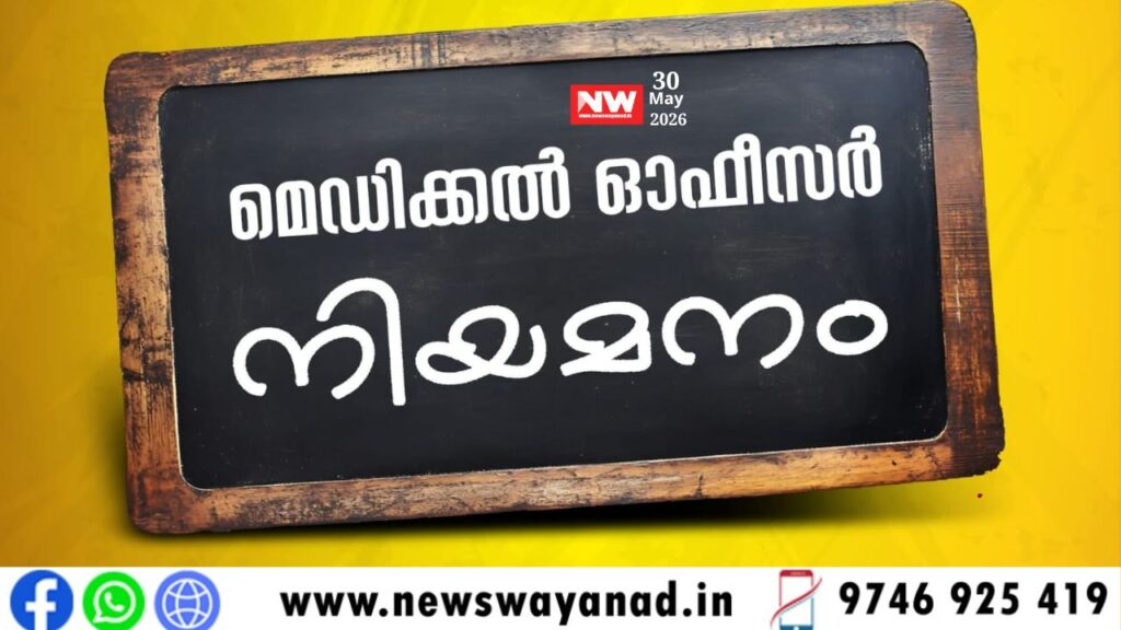 template for wayanad news