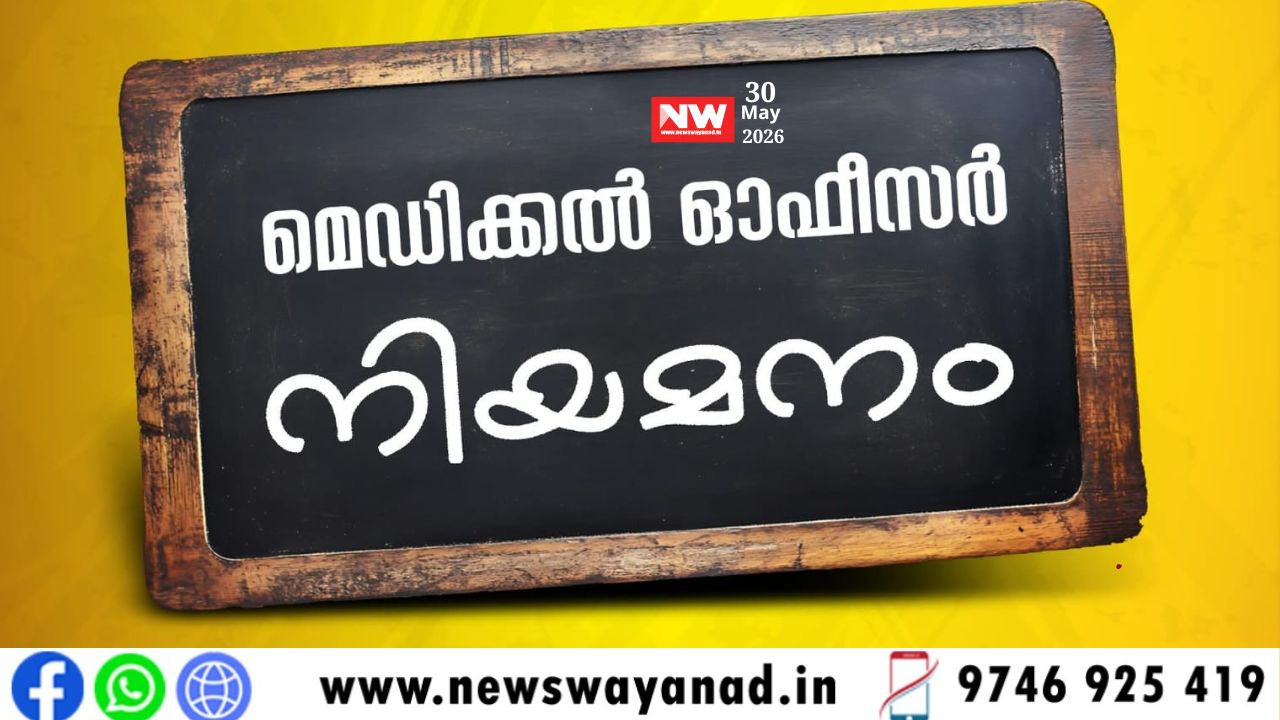 template for wayanad news