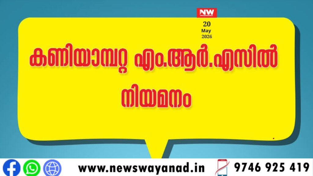 template for wayanad news (39)