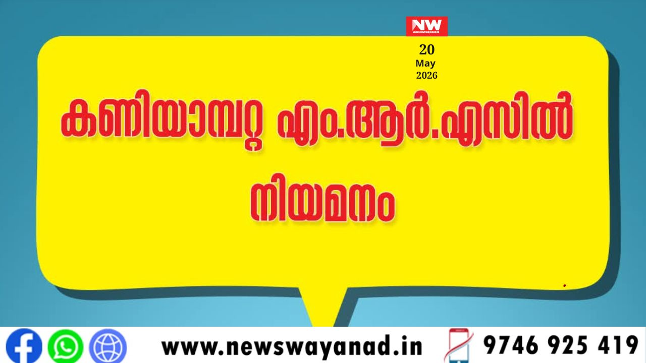 template for wayanad news (39)